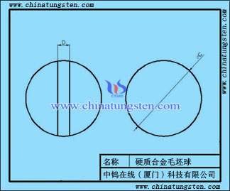 硬质合金毛坯球图纸