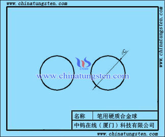 笔用硬质合金球图纸